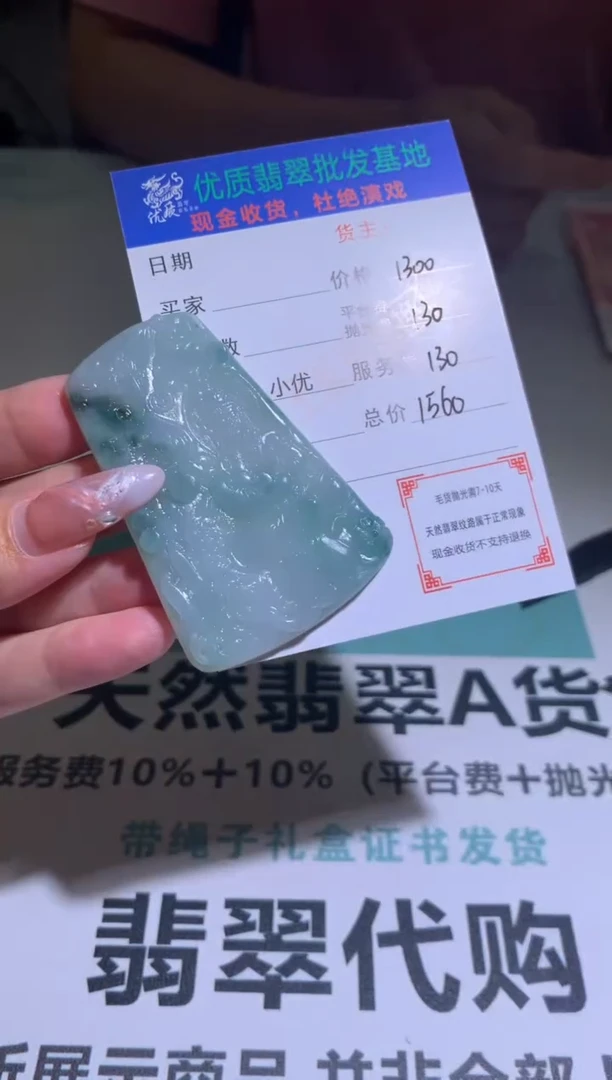 定制翡翠未镶嵌毛货-不退不换