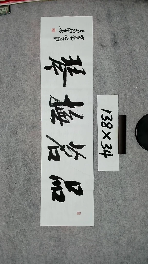 书法吕老师书法作品