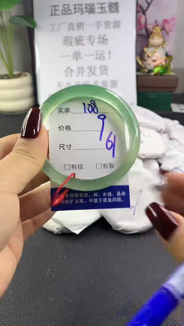 手镯玛瑙/玉髓未镶嵌108