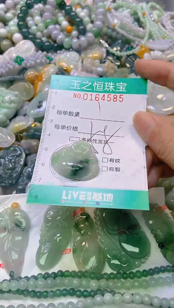 颈饰未镶嵌翡翠闪购0164585