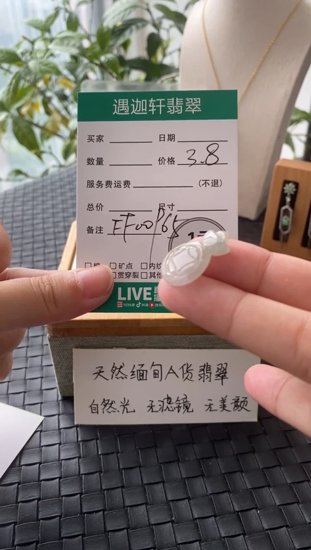 吊坠(不含链)未镶嵌翡翠FF00965