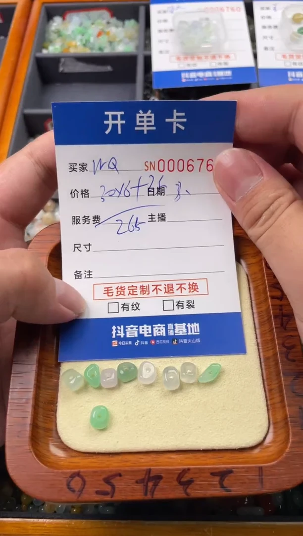 【闪购商品】翡翠颈饰未镶嵌00006761