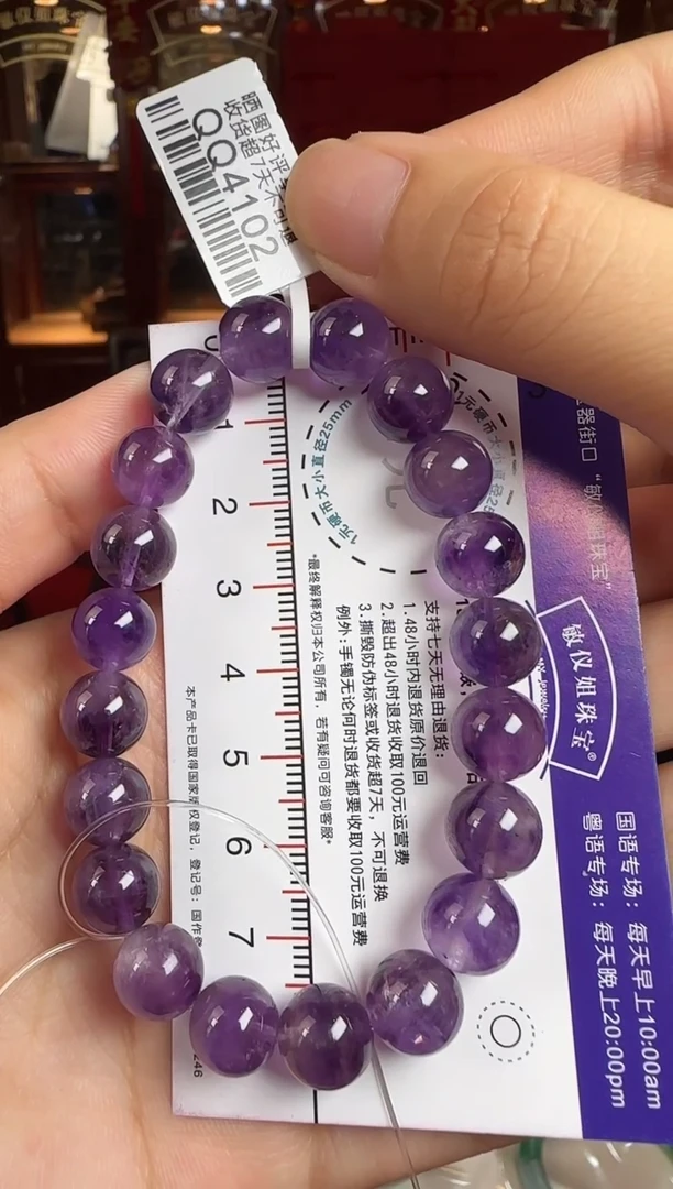 水晶手链未镶嵌QQ4102紫超七水晶手串9+