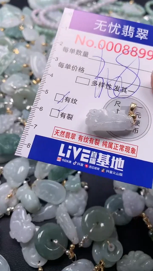 吊坠(不含链)未镶嵌翡翠8899