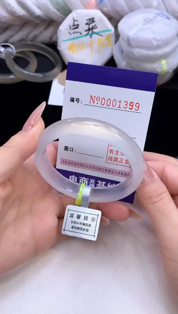 【闪购商品】玛瑙/玉髓手镯未镶嵌1399圈口56-57