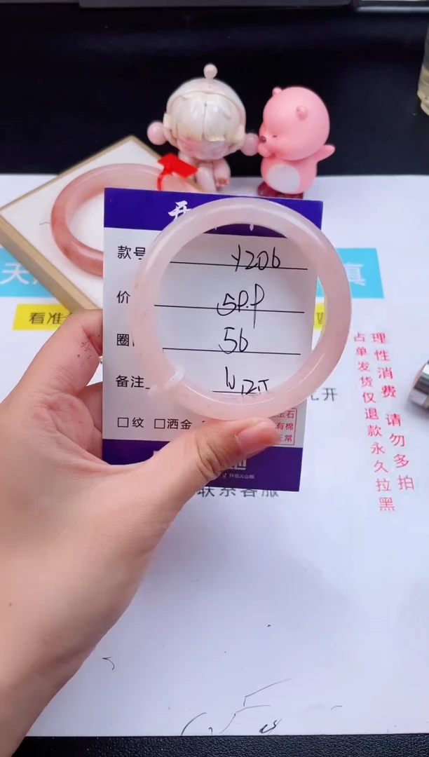 石英质玉手镯未镶嵌Y206