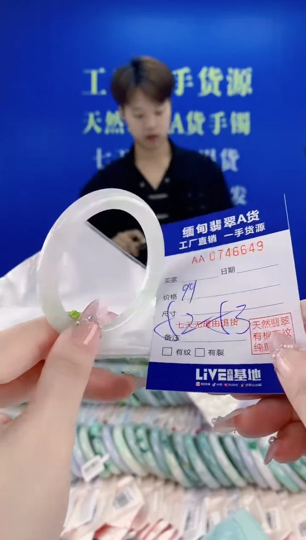 未镶嵌手镯翡翠49