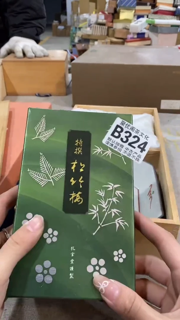 【闪购商品】碟聚优阁闪购商品B324