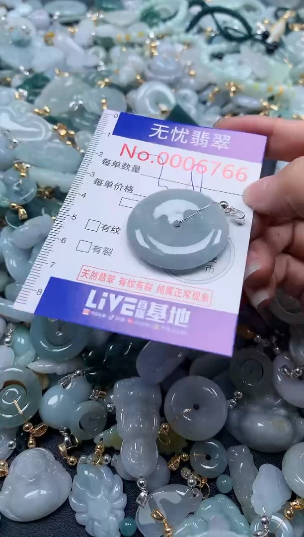 翡翠未镶嵌吊坠(不含链)6766