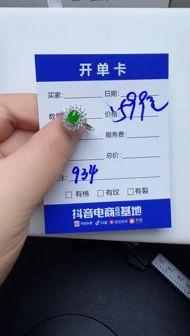 银S925镶嵌戒指翡翠934翡翠