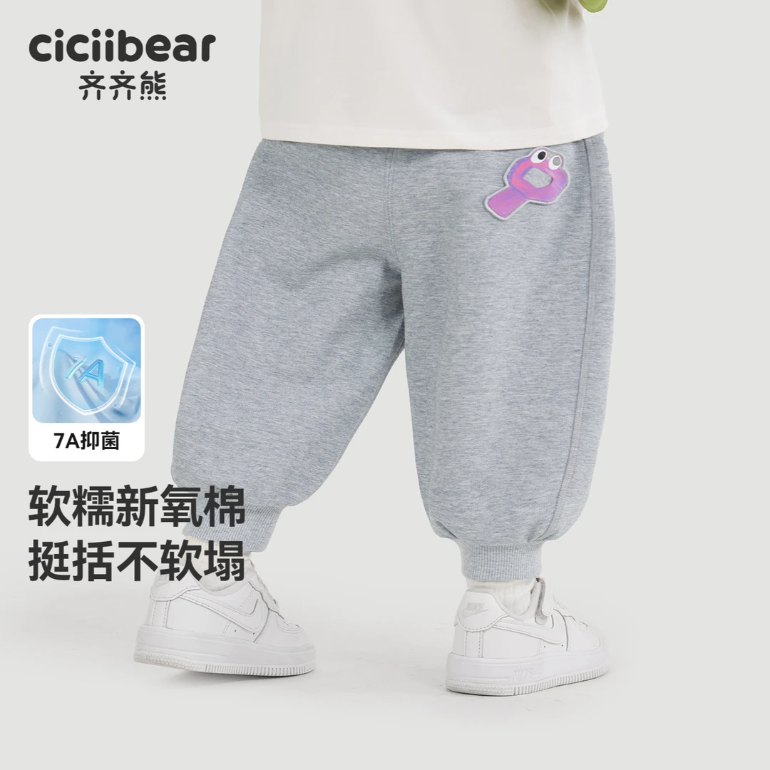 CICIIBEAR/齐齐熊[280G亲肤棉]男童裤子春秋款宝宝萝卜裤 Q103119