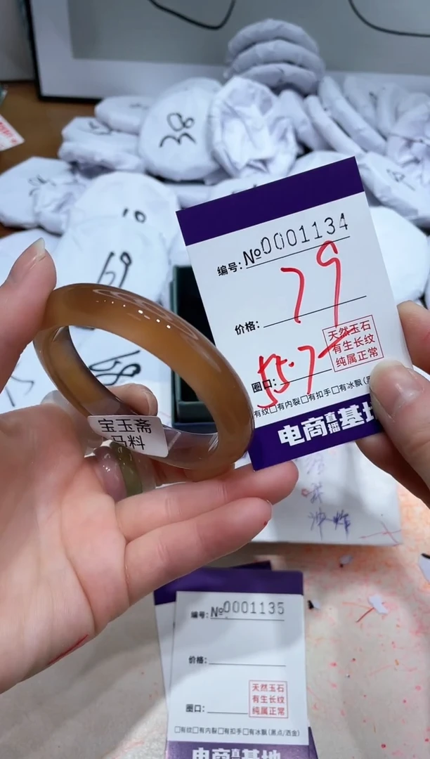 【闪购商品】玛瑙/玉髓手镯未镶嵌1134