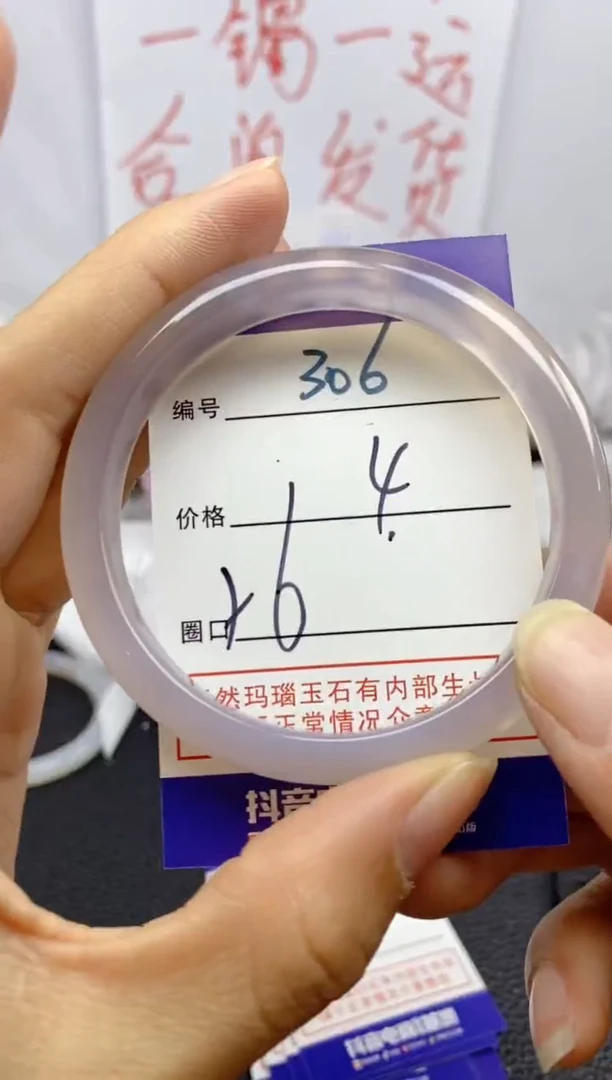 手镯玛瑙/玉髓未镶嵌306