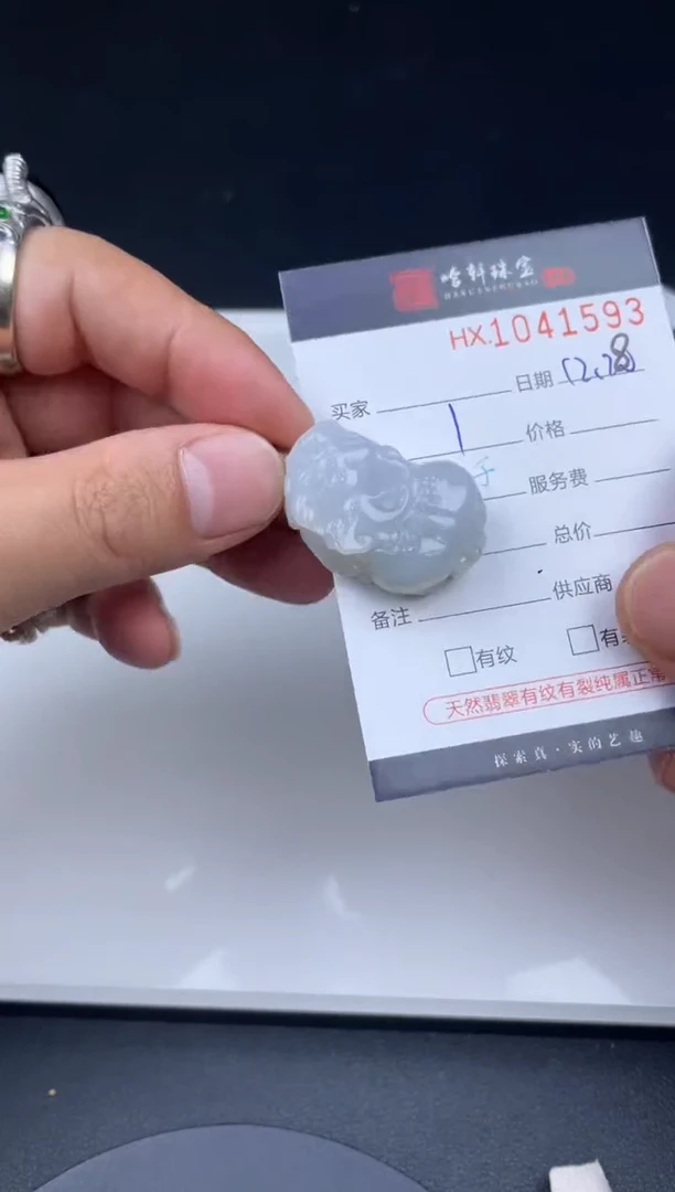 吊坠(不含链)未镶嵌翡翠哈轩  挂件1