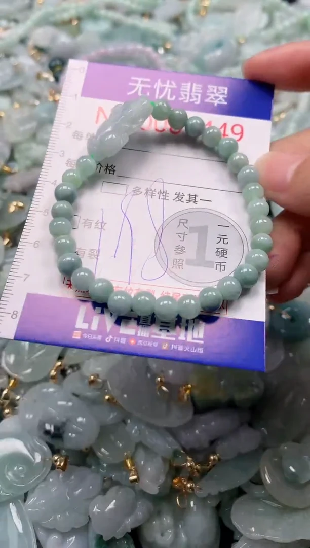 吊坠(不含链)未镶嵌翡翠7449