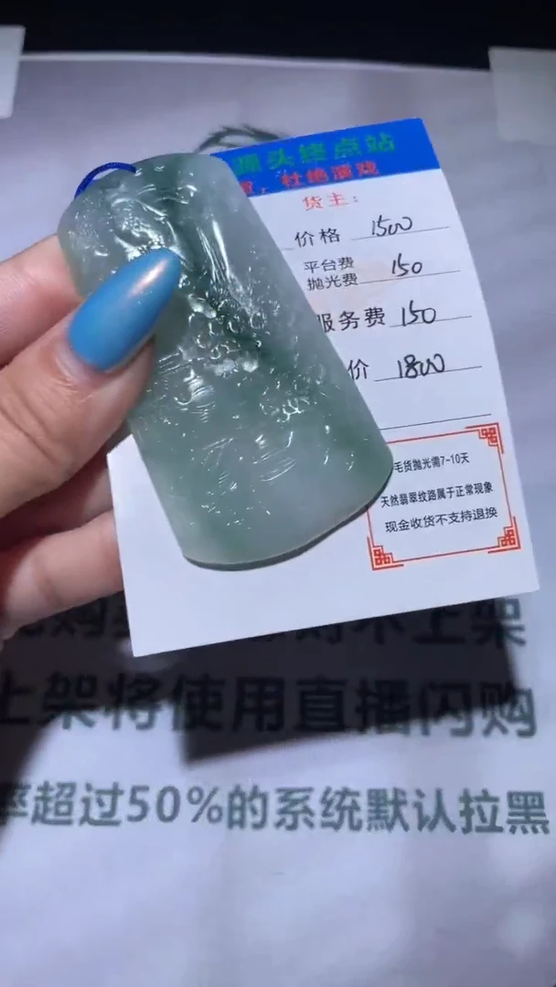 未镶嵌定制翡翠烧*～毛货-不退不换-