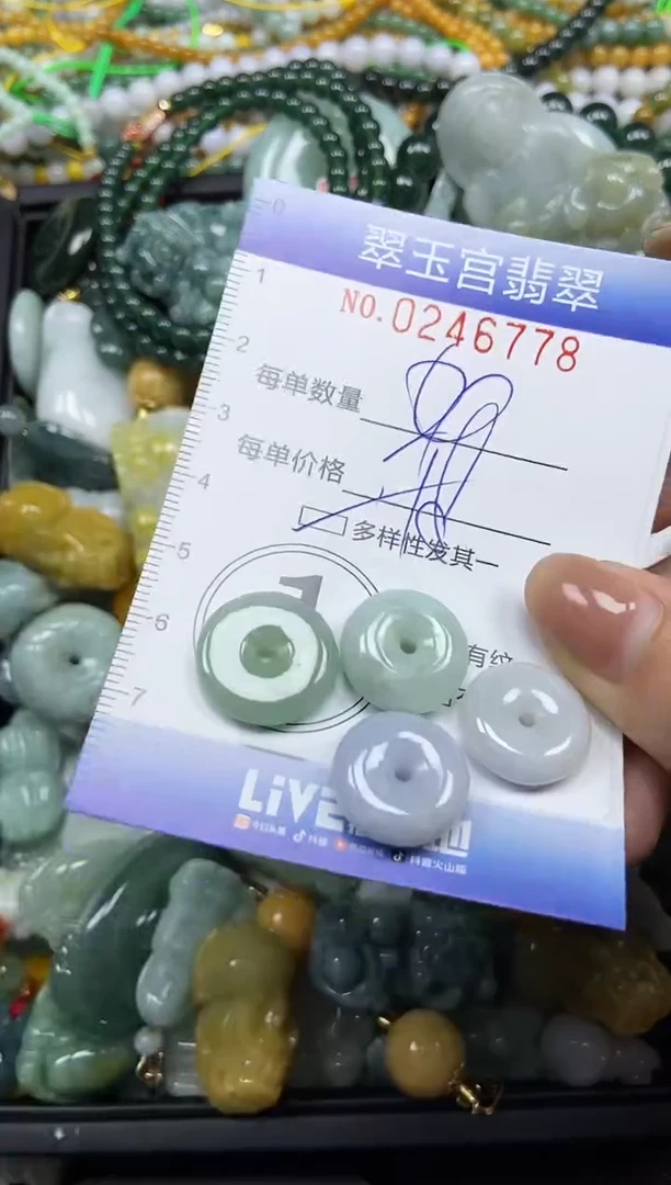 颈饰未镶嵌翡翠闪购C0246778多样性发其一