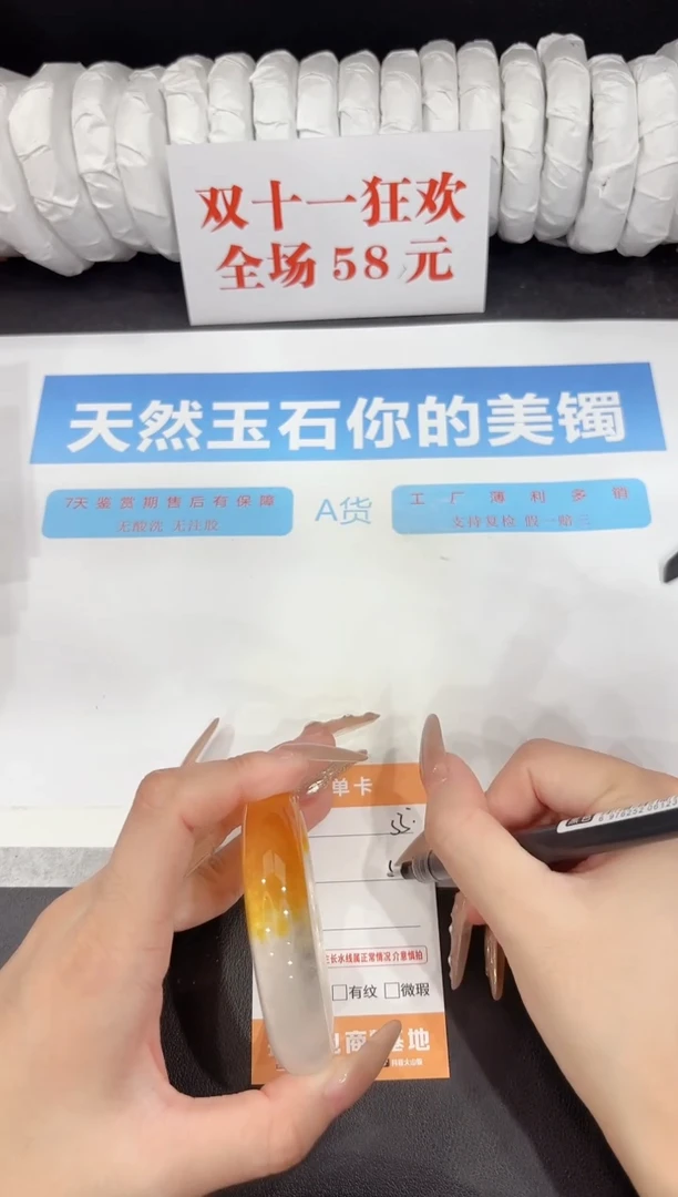 未镶嵌手镯石英质玉55-54.4