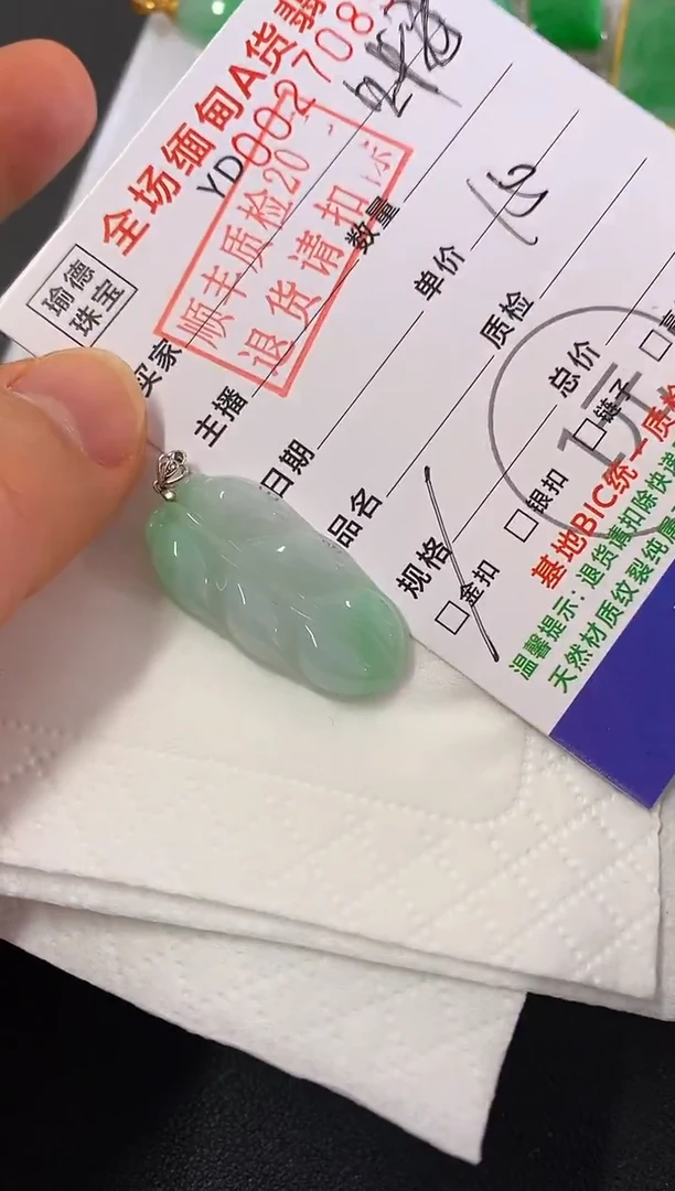 吊坠(不含链)18K金镶嵌翡翠叶子