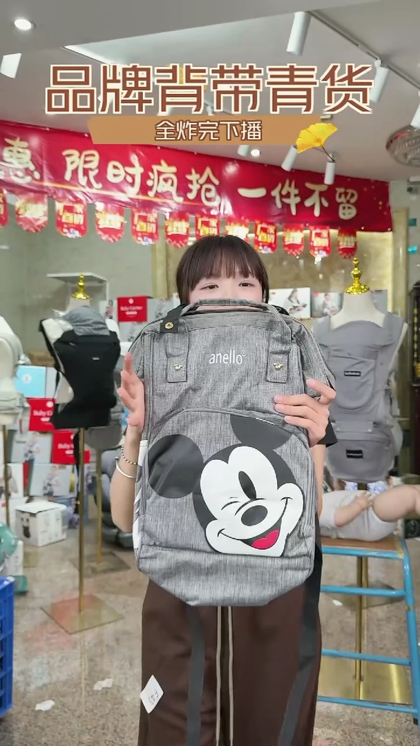 妈咪包 米奇 灰色