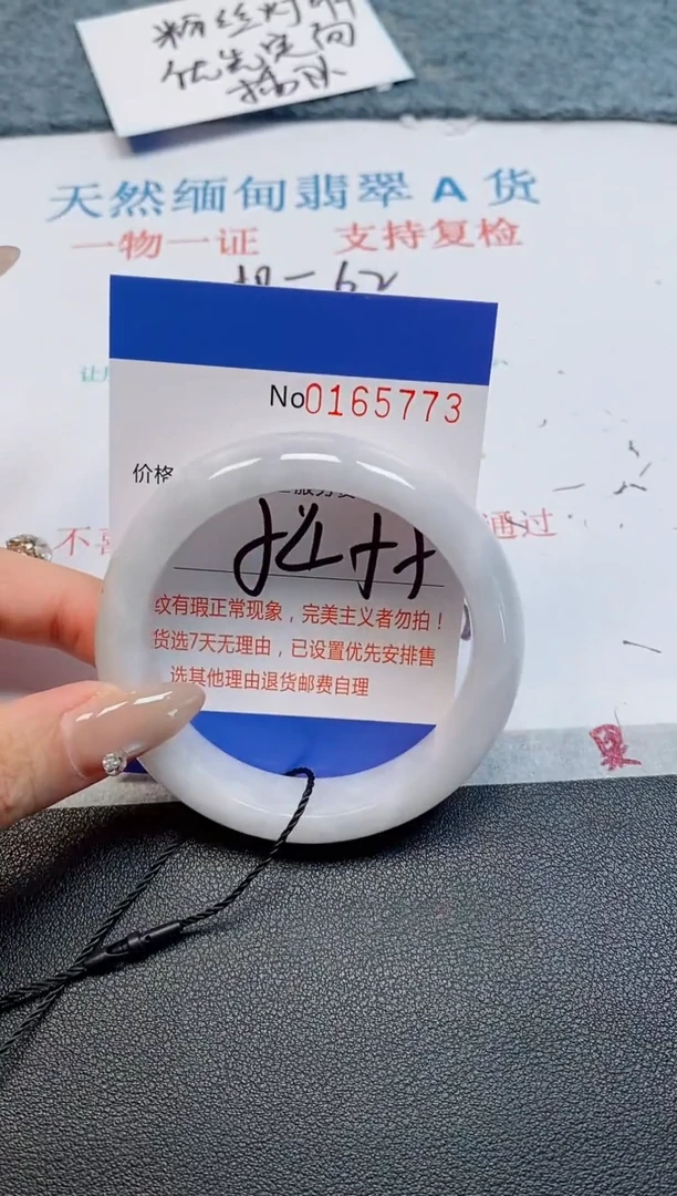 未镶嵌手镯翡翠天然缅甸翡翠165773