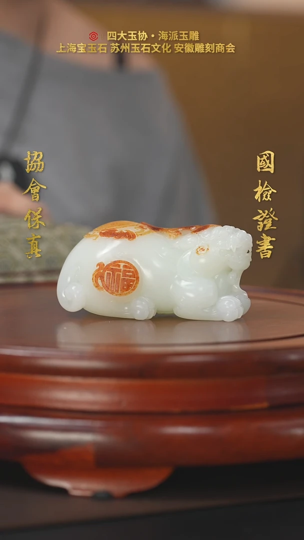 和田玉未镶嵌挂件1