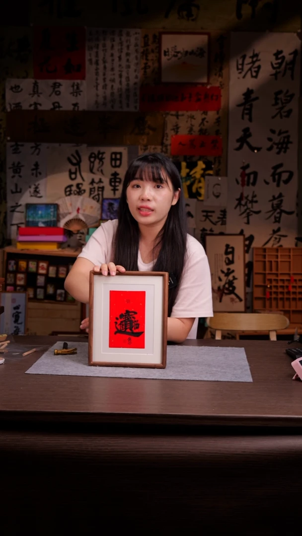国画嘿221-10寸 手写 实木框-刘正