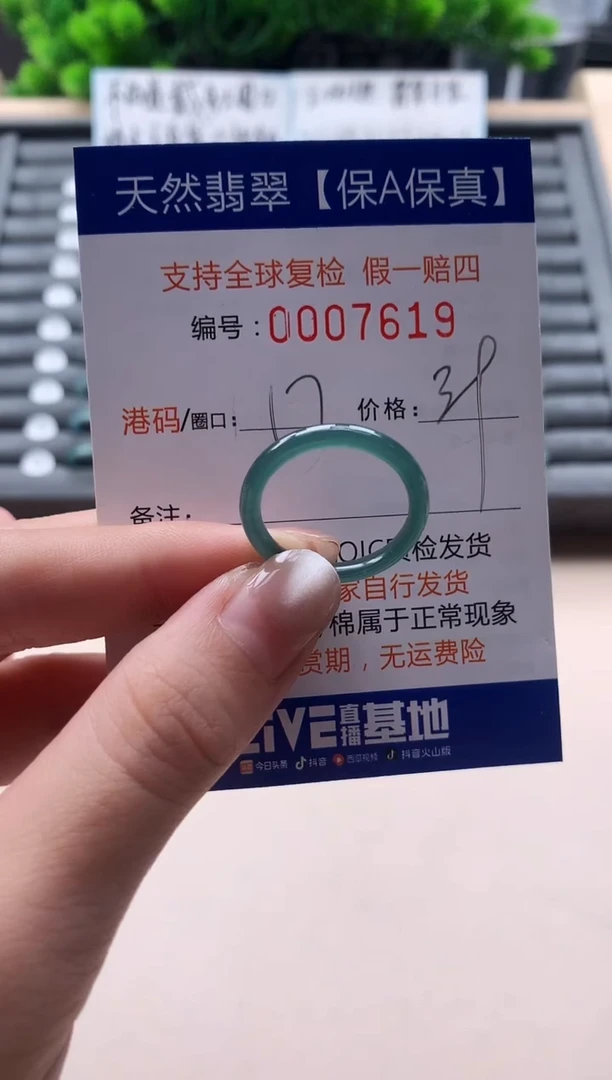 未镶嵌戒指翡翠天然  7619