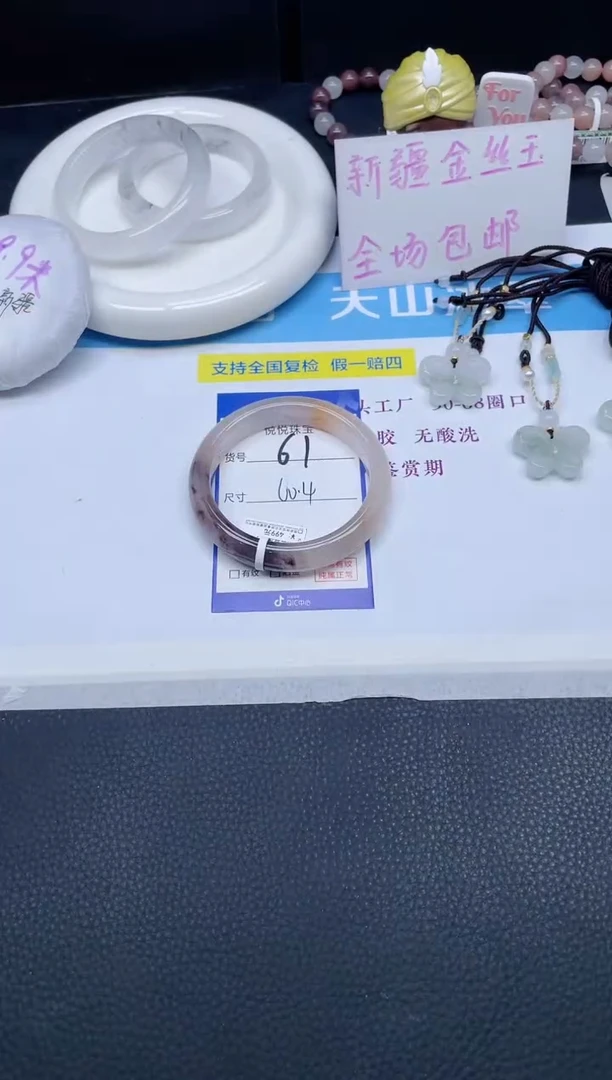 未镶嵌手镯石英质玉61-60.4