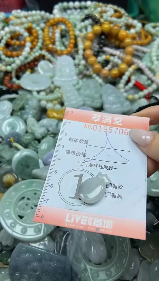 颈饰未镶嵌翡翠闪购0195706