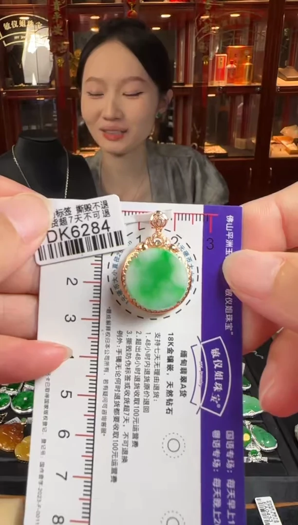颈饰18K金镶嵌翡翠DK6284圆形无事牌