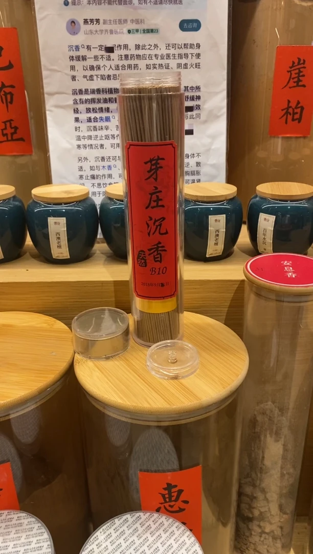 1芽庄沉香B10-线香21CM*135克