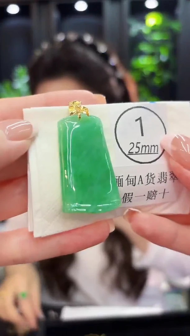 吊坠(不含链)18K金镶嵌翡翠 缅料A货/支持复检/一件