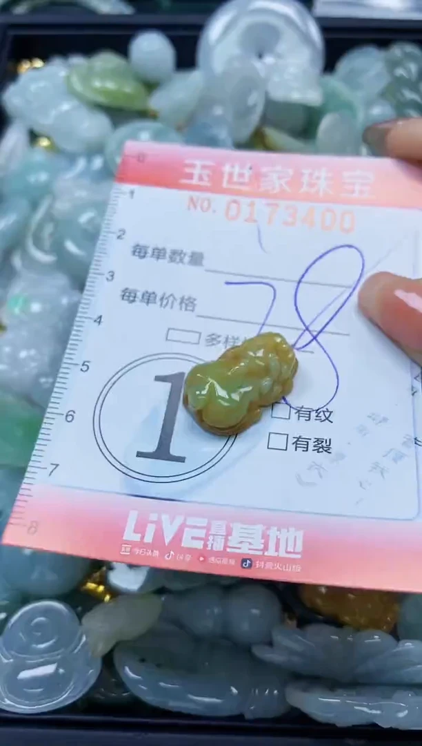 【闪购商品】翡翠颈饰未镶嵌闪购0173400