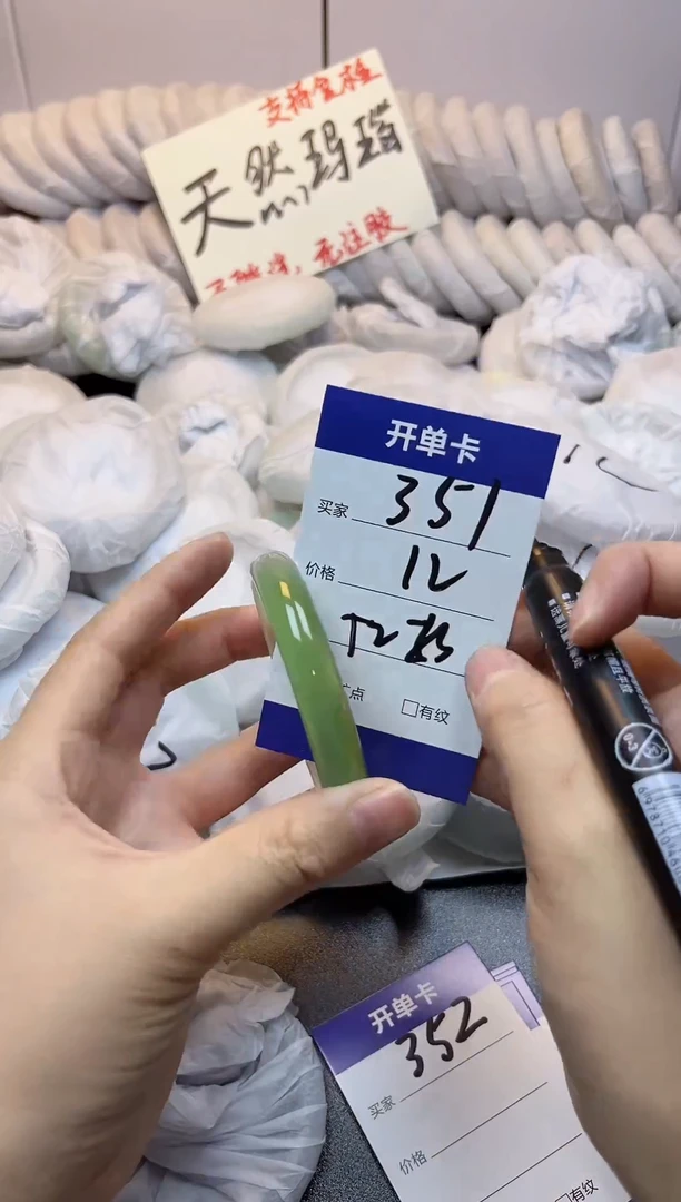 手镯玛瑙/玉髓未镶嵌351