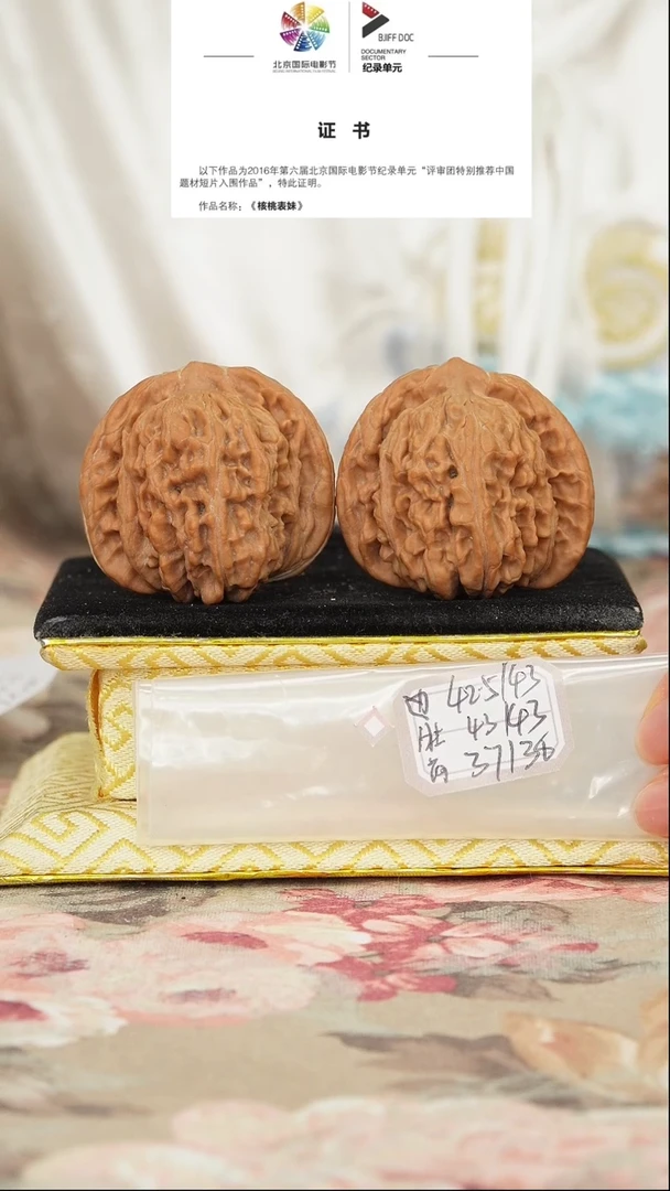 文玩核桃把件平谷四座楼