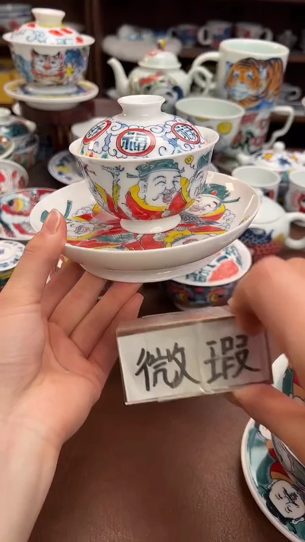 【闪购商品】微瑕福利价        财神盖碗+壶承