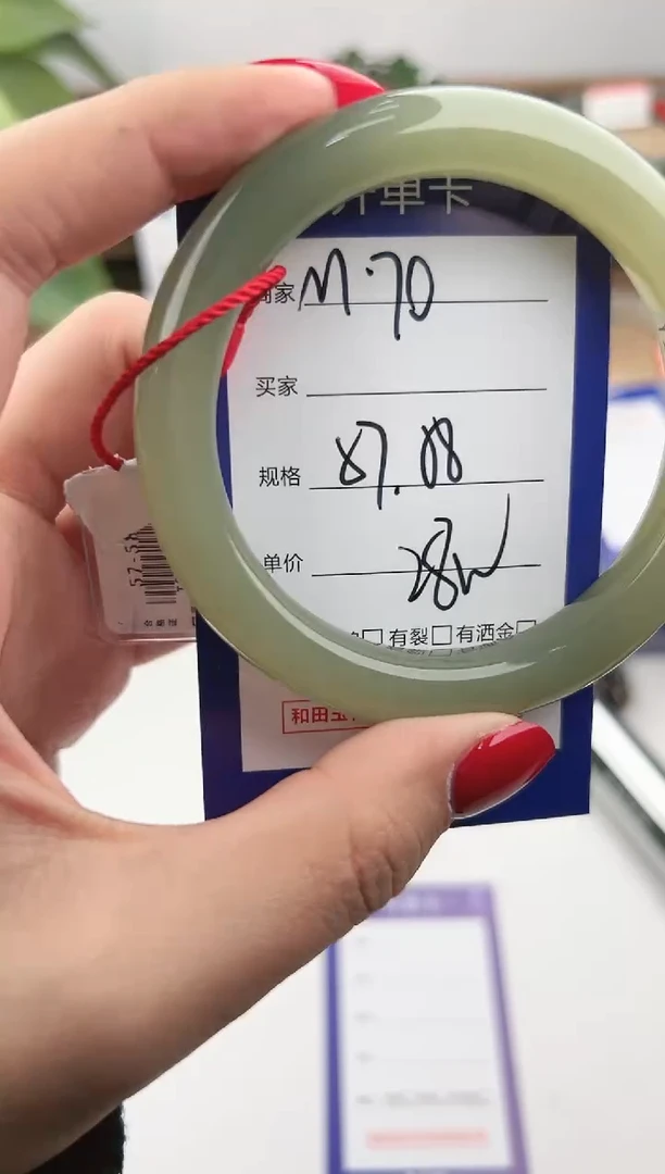 未镶嵌手镯和田玉微色差M70