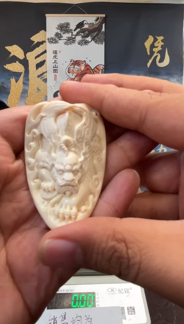 吊坠猛犸象牙猛犸猛犸猛犸G87