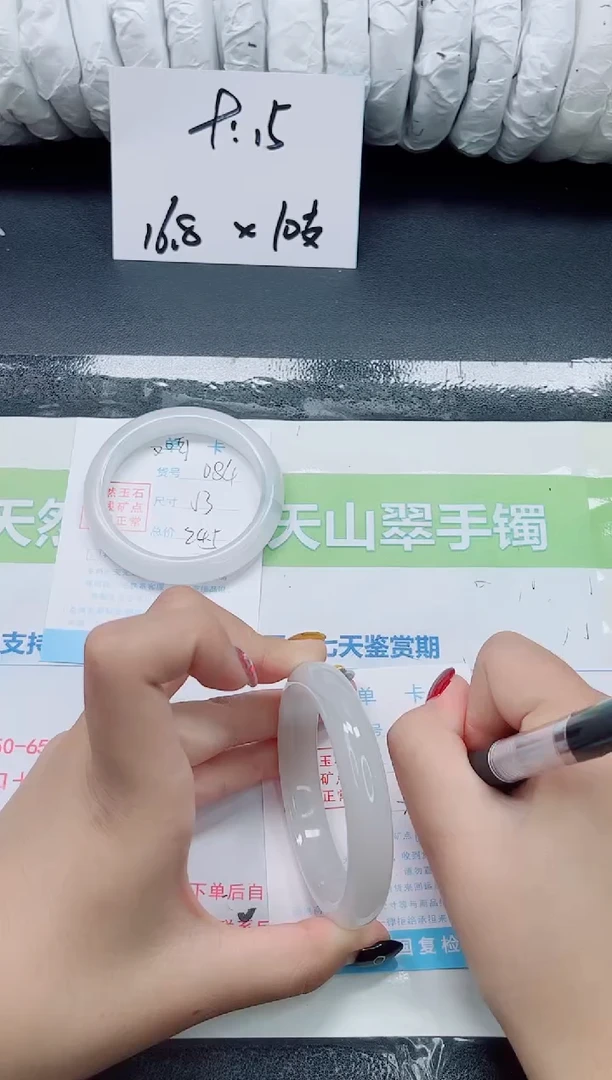 未镶嵌手镯石英质玉085-55