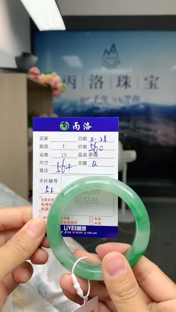 石英质玉手镯未镶嵌丙洛臻选序号  52