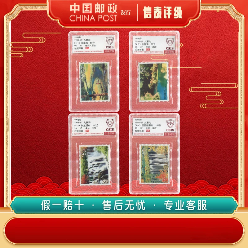 中国邮票 1998-6T 九寨沟 全4 90OS 信泰评级