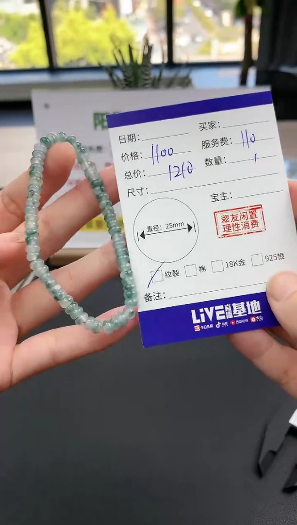 【闪购商品】翡翠手串未镶嵌手串|1100+110不退不换