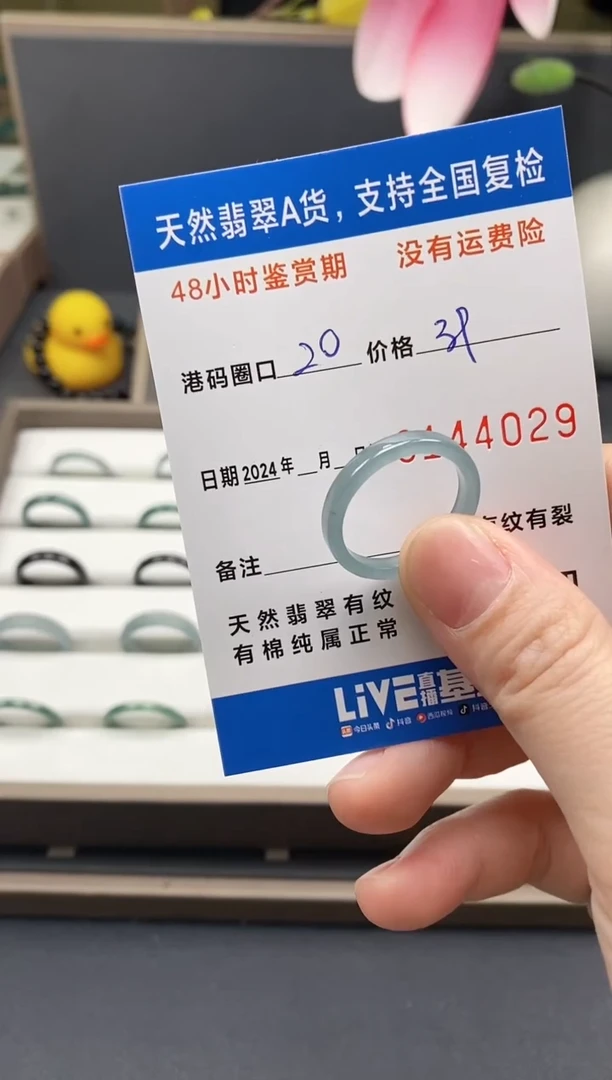 【闪购商品】翡翠戒指未镶嵌天然A货翡翠戒圈4029