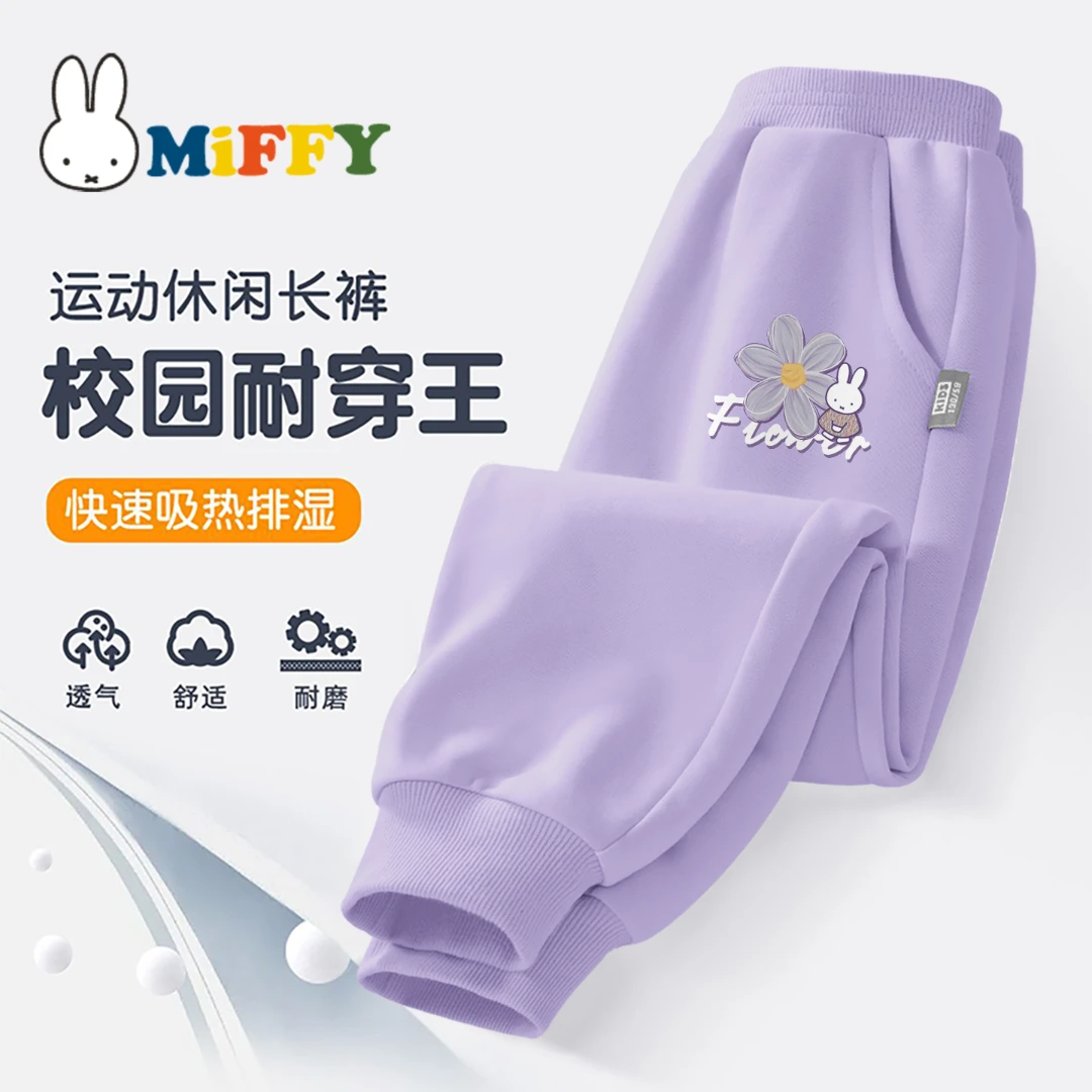 MIFFY/米菲女童休闲裤秋季儿童束脚运动裤中小童女孩长款卫裤童装