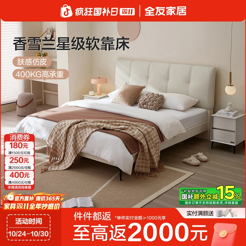 【品牌秒杀】全友家居现代简约家用卧室主卧大床双人床软包床