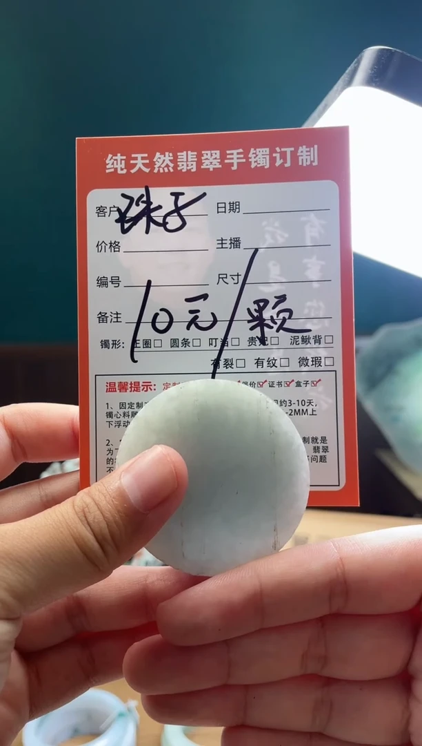 【闪购商品】定制翡翠未镶嵌定制珠子一颗