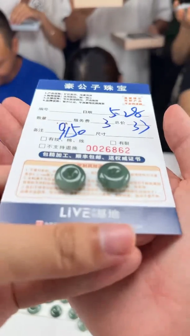 翡翠未镶嵌颈饰26862（多样性发货一个）
