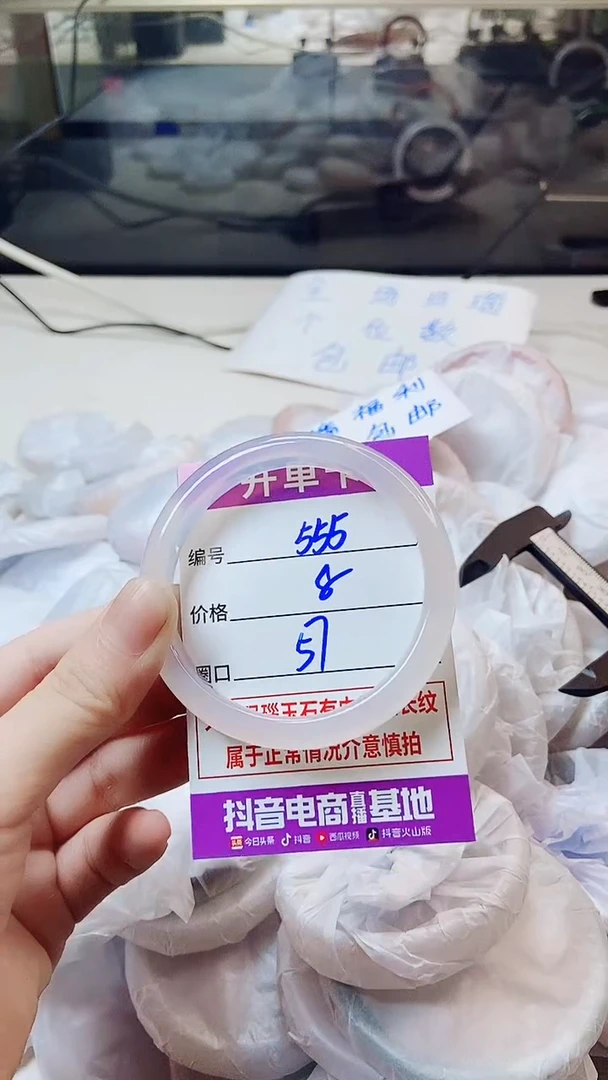 玛瑙/玉髓手镯未镶嵌555ZB57