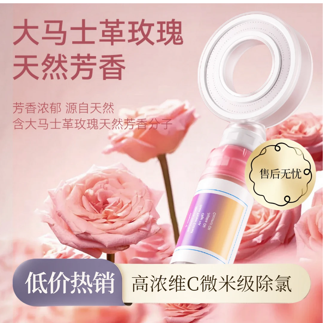 【专场】赫娜拉之夏季太空环香氛淋浴除氯花洒（过滤芯*2+太空环*1）